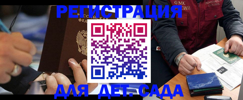 регистрация для школы в Мыски