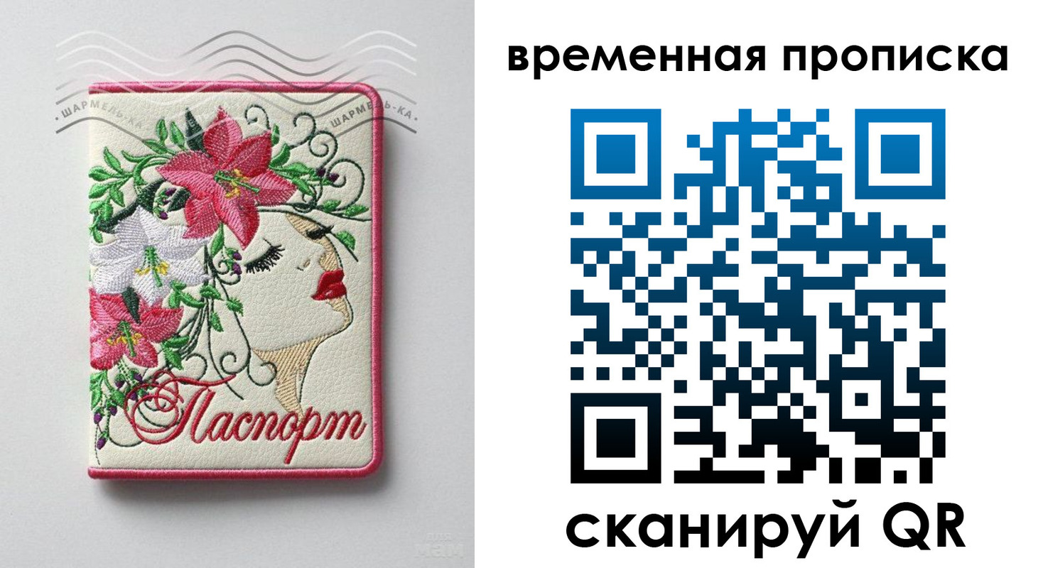 найти адрес прописки в Мыски