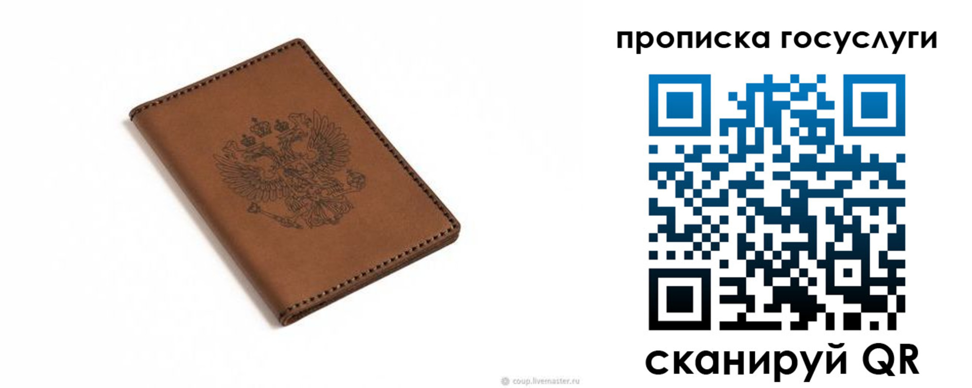 временная регистрация в квартире в Мыски