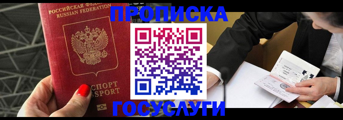 регистрация для дет. сада в Мыски